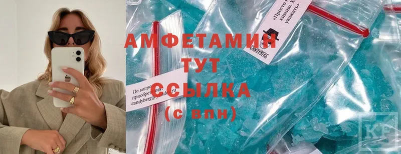 Amphetamine 97%  ОМГ ОМГ как зайти  Рудня 